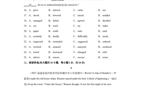 Unit8HaveyoureadTreasureIslandyet（A卷&middot;夯实基础）-八年级英语下册同步单元AB卷（人教版）（原卷版）_人教版英语八年级下册_2026春人教版英语八年级下册资料_人教八下（旧版）_单元测试