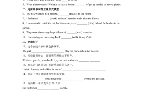 Unit6第2课时SectionA(3a-3c)(分层作业)(原卷版)_人教版英语八年级下册_2026春人教版英语八年级下册资料_人教八下（旧版）_07.英语8下-试题_课时练习_分层作业