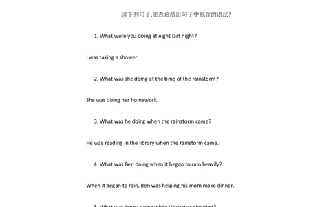 Uuit5whatwereyouAGrammarfocus4a&mdash;4c[赵婷婷]市一等奖优质课_人教版英语八年级下册_旧版_版本一_人教版初中英语8下(新目标)优质课视频