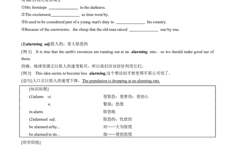 专题08.必修第2册　Unit2　WildlifeProtection（学生版）---2023届高三英语总复习（人教版2019）_03高考英语_新高考复习资料_2023年新高考资料_专项复习_2023届高三英语总复习