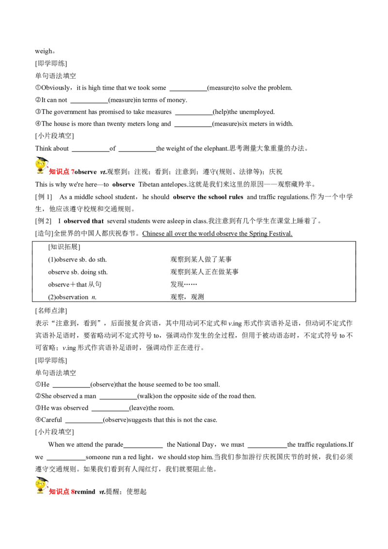 专题08.必修第2册　Unit2　WildlifeProtection（学生版）---2023届高三英语总复习（人教版2019）_03高考英语_新高考复习资料_2023年新高考资料_专项复习_2023届高三英语总复习