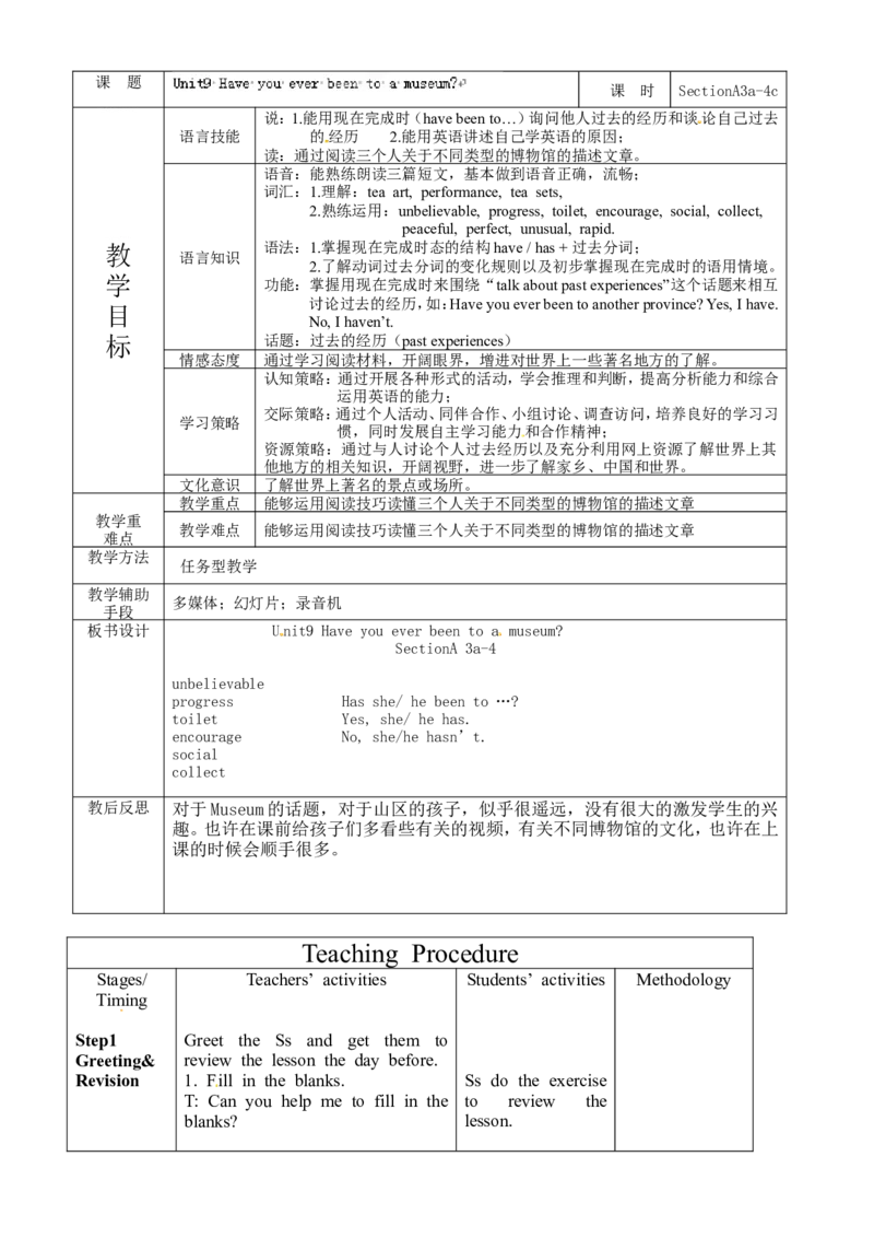 八年级英语下册集体备课教案：Unit9P2_人教版英语八年级下册_2026春人教版英语八年级下册资料_人教八下（旧版）_04.英语8下-教案合集_8下英语集体备课教案