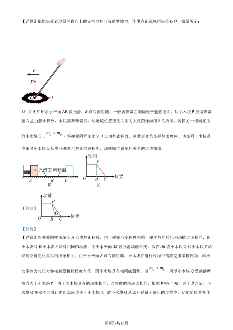 2023年贵州省中考理综物理试题（解析版）_贵州中考_4.贵州中考物理（2008-2025）
