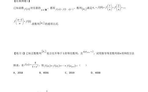 专题08数列求和-倒序相加、绝对值、奇偶性求和(原卷版)_02高考数学_新高考复习资料_2023年新高考资料_专项复习_2023年新高考数学技巧硬核解密之数列