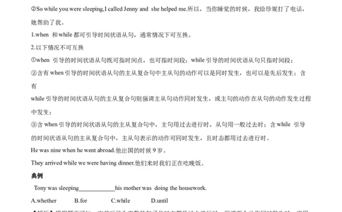 5.2核心句式（解析版）八年级英语下册链接教材精准变式练（人教版）_人教版英语八年级下册_2026春人教版英语八年级下册资料_人教八下（旧版）_07.英语8下-试题_专项练习