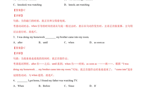 5.2核心句式（解析版）八年级英语下册链接教材精准变式练（人教版）_人教版英语八年级下册_2026春人教版英语八年级下册资料_人教八下（旧版）_07.英语8下-试题_专项练习