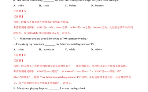 5.2核心句式（解析版）八年级英语下册链接教材精准变式练（人教版）_人教版英语八年级下册_2026春人教版英语八年级下册资料_人教八下（旧版）_07.英语8下-试题_专项练习