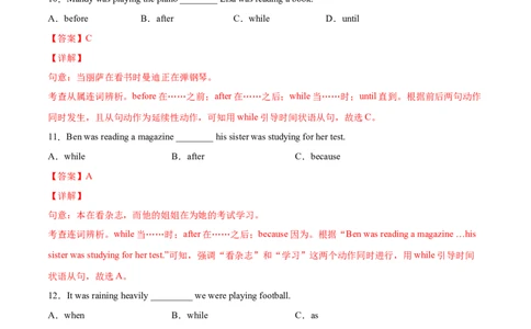 5.2核心句式（解析版）八年级英语下册链接教材精准变式练（人教版）_人教版英语八年级下册_2026春人教版英语八年级下册资料_人教八下（旧版）_07.英语8下-试题_专项练习