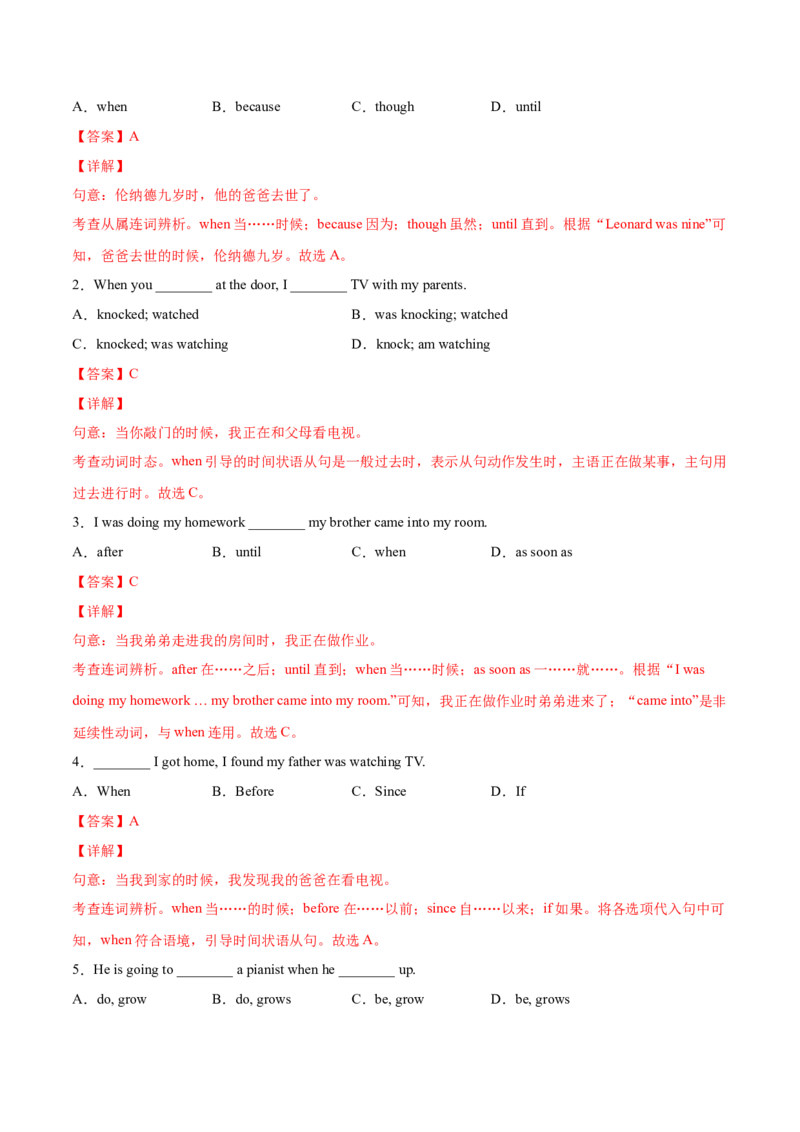 5.2核心句式（解析版）八年级英语下册链接教材精准变式练（人教版）_人教版英语八年级下册_2026春人教版英语八年级下册资料_人教八下（旧版）_07.英语8下-试题_专项练习