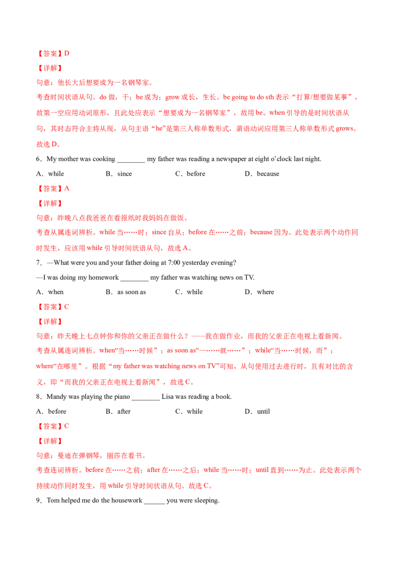 5.2核心句式（解析版）八年级英语下册链接教材精准变式练（人教版）_人教版英语八年级下册_2026春人教版英语八年级下册资料_人教八下（旧版）_07.英语8下-试题_专项练习