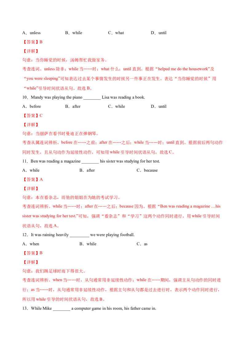 5.2核心句式（解析版）八年级英语下册链接教材精准变式练（人教版）_人教版英语八年级下册_2026春人教版英语八年级下册资料_人教八下（旧版）_07.英语8下-试题_专项练习