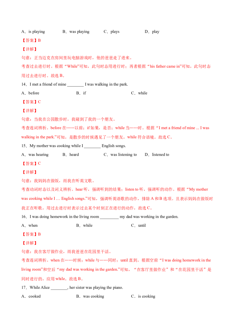 5.2核心句式（解析版）八年级英语下册链接教材精准变式练（人教版）_人教版英语八年级下册_2026春人教版英语八年级下册资料_人教八下（旧版）_07.英语8下-试题_专项练习