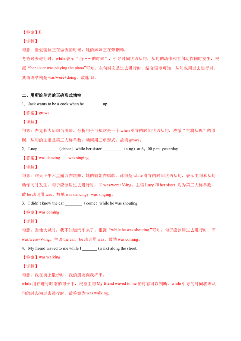 5.2核心句式（解析版）八年级英语下册链接教材精准变式练（人教版）_人教版英语八年级下册_2026春人教版英语八年级下册资料_人教八下（旧版）_07.英语8下-试题_专项练习