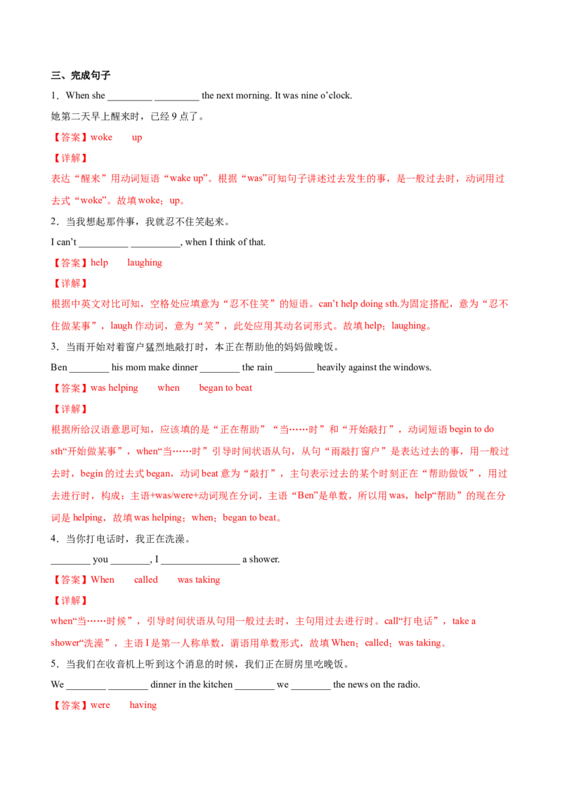 5.2核心句式（解析版）八年级英语下册链接教材精准变式练（人教版）_人教版英语八年级下册_2026春人教版英语八年级下册资料_人教八下（旧版）_07.英语8下-试题_专项练习