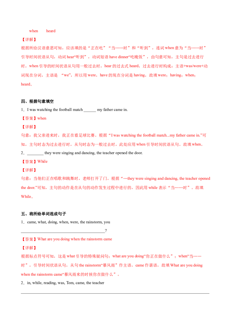 5.2核心句式（解析版）八年级英语下册链接教材精准变式练（人教版）_人教版英语八年级下册_2026春人教版英语八年级下册资料_人教八下（旧版）_07.英语8下-试题_专项练习