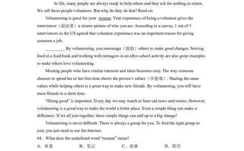 Unit2I&rsquo;llhelptocleanupthecityparks.SectionA（解析版）8下课后培优练（人教版）_人教版英语八年级下册_2026春人教版英语八年级下册资料_人教八下（旧版）_07.英语8下-试题_课时练习