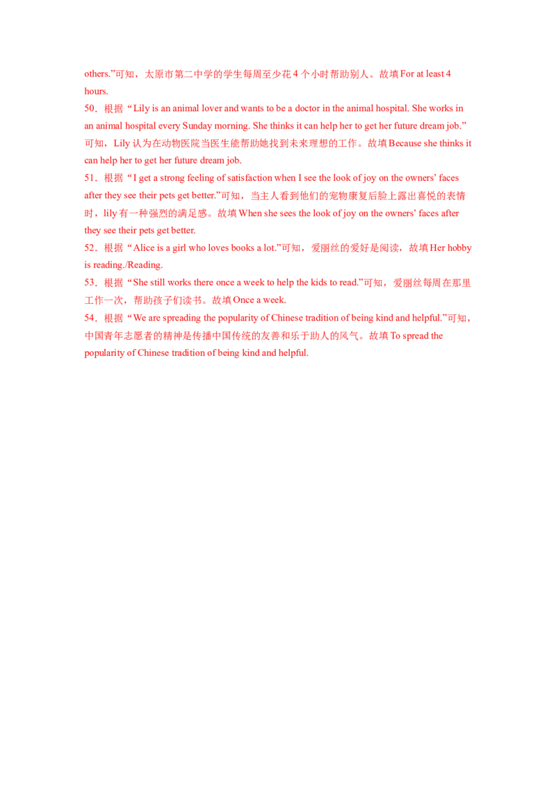 Unit2I&rsquo;llhelptocleanupthecityparks.SectionA（解析版）8下课后培优练（人教版）_人教版英语八年级下册_2026春人教版英语八年级下册资料_人教八下（旧版）_07.英语8下-试题_课时练习