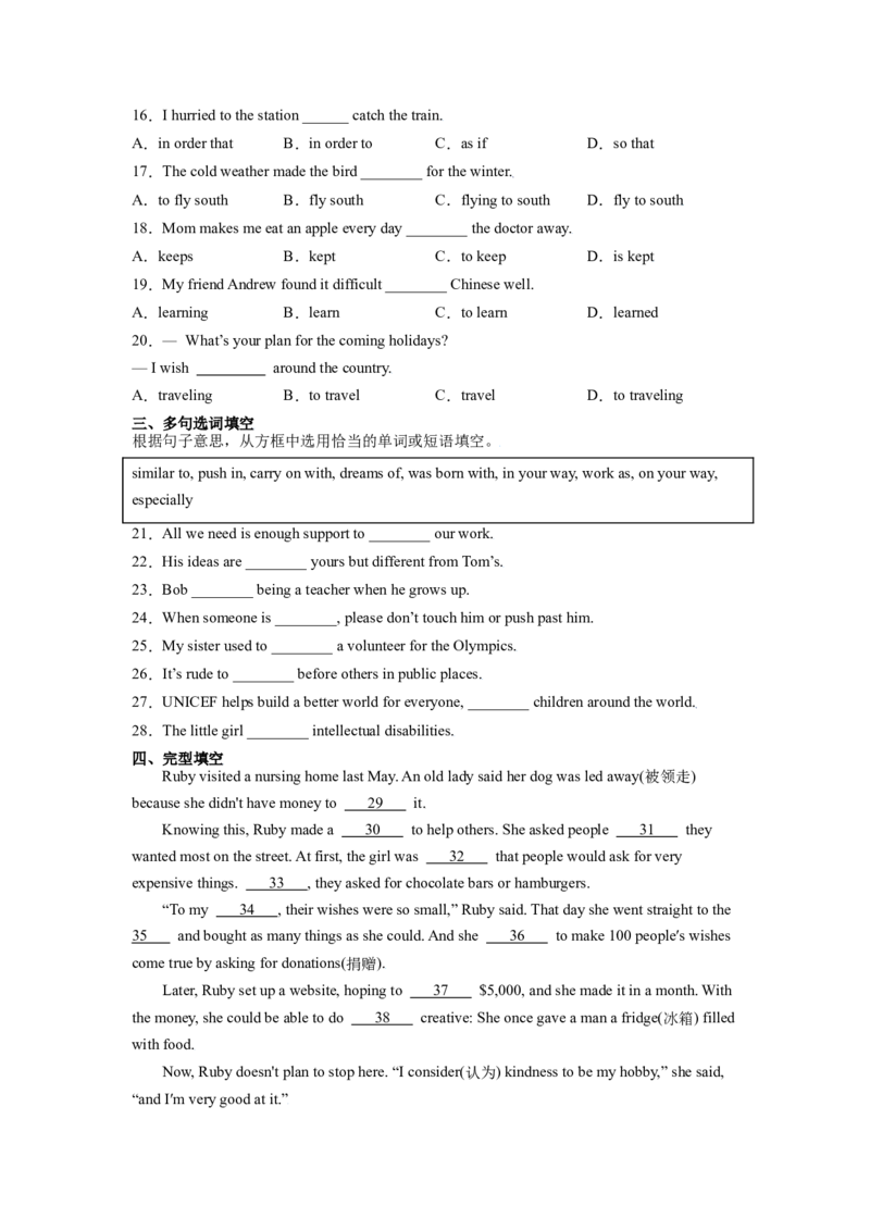 Unit2I&rsquo;llhelptocleanupthecityparks.SectionA（解析版）8下课后培优练（人教版）_人教版英语八年级下册_2026春人教版英语八年级下册资料_人教八下（旧版）_07.英语8下-试题_课时练习