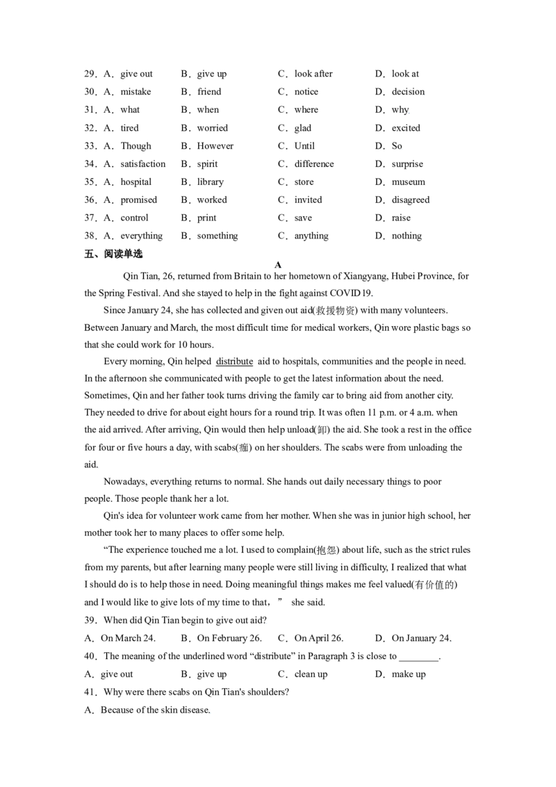 Unit2I&rsquo;llhelptocleanupthecityparks.SectionA（解析版）8下课后培优练（人教版）_人教版英语八年级下册_2026春人教版英语八年级下册资料_人教八下（旧版）_07.英语8下-试题_课时练习