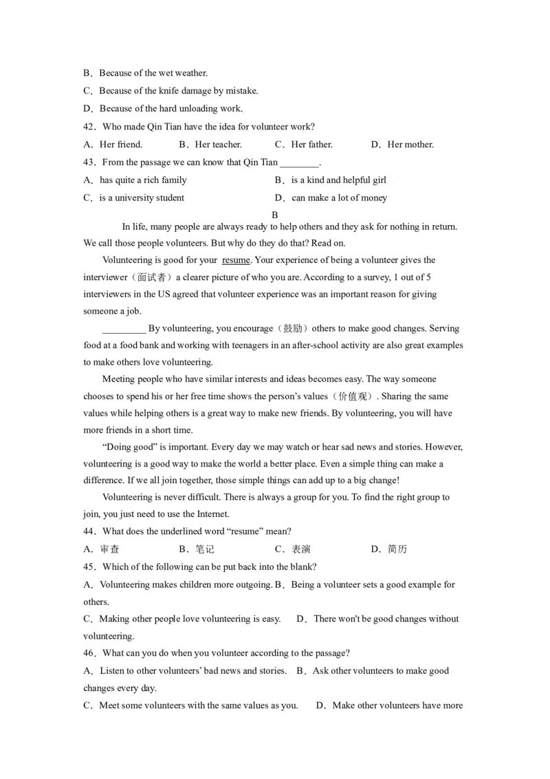 Unit2I&rsquo;llhelptocleanupthecityparks.SectionA（解析版）8下课后培优练（人教版）_人教版英语八年级下册_2026春人教版英语八年级下册资料_人教八下（旧版）_07.英语8下-试题_课时练习