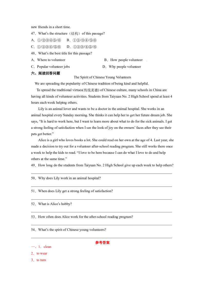 Unit2I&rsquo;llhelptocleanupthecityparks.SectionA（解析版）8下课后培优练（人教版）_人教版英语八年级下册_2026春人教版英语八年级下册资料_人教八下（旧版）_07.英语8下-试题_课时练习