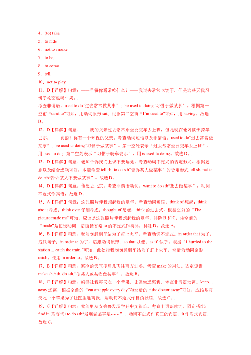 Unit2I&rsquo;llhelptocleanupthecityparks.SectionA（解析版）8下课后培优练（人教版）_人教版英语八年级下册_2026春人教版英语八年级下册资料_人教八下（旧版）_07.英语8下-试题_课时练习