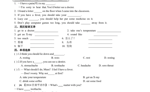 Unit1What'sthematter(第1课时)　　同步练习2_人教版英语八年级下册_旧版_4人教版英语8年级下册视频_人教英语八年级下课时练习（113份）_同步练习1_Unit1What'sthematter