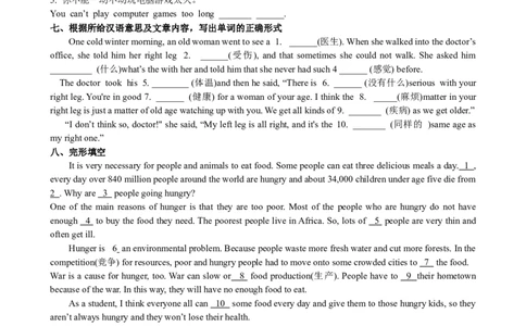 Unit1What'sthematter(第1课时)　　同步练习2_人教版英语八年级下册_旧版_4人教版英语8年级下册视频_人教英语八年级下课时练习（113份）_同步练习1_Unit1What'sthematter