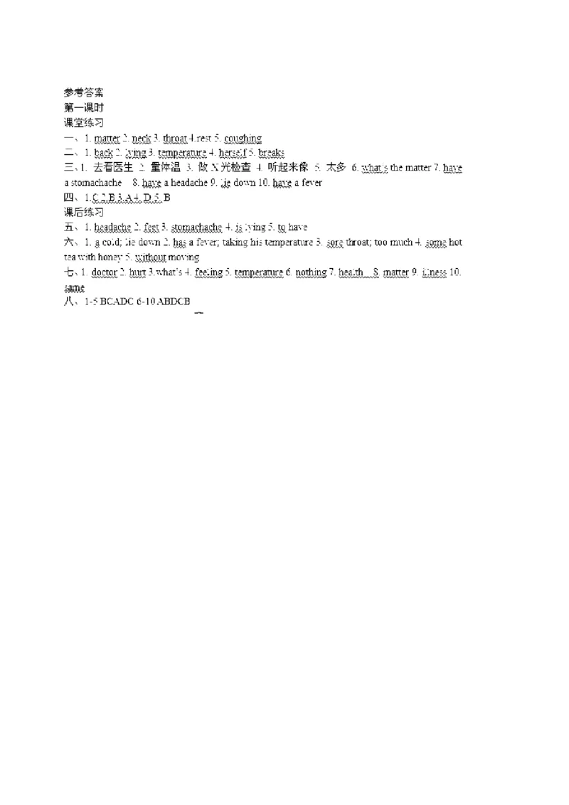 Unit1What'sthematter(第1课时)　　同步练习2_人教版英语八年级下册_旧版_4人教版英语8年级下册视频_人教英语八年级下课时练习（113份）_同步练习1_Unit1What'sthematter