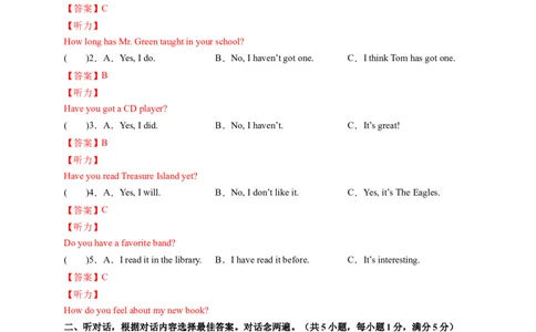 Unit8HaveyoureadTreasureIslandyet？（解析版）_new_人教版英语八年级下册_2026春人教版英语八年级下册资料_人教八下（旧版）_07.英语8下-试题_单元测试_单元测试第一套（含听力）