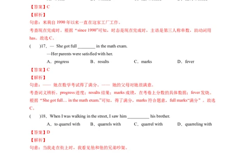 Unit8HaveyoureadTreasureIslandyet？（解析版）_new_人教版英语八年级下册_2026春人教版英语八年级下册资料_人教八下（旧版）_07.英语8下-试题_单元测试_单元测试第一套（含听力）