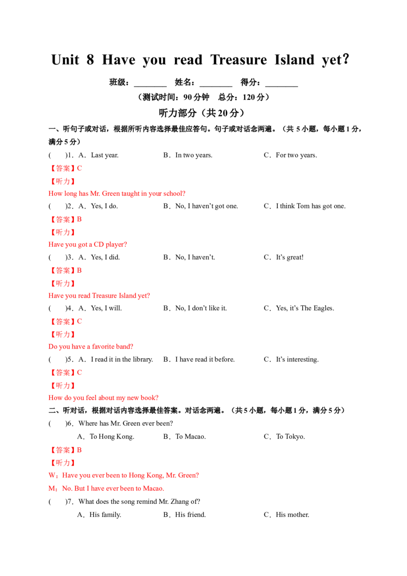 Unit8HaveyoureadTreasureIslandyet？（解析版）_new_人教版英语八年级下册_2026春人教版英语八年级下册资料_人教八下（旧版）_07.英语8下-试题_单元测试_单元测试第一套（含听力）