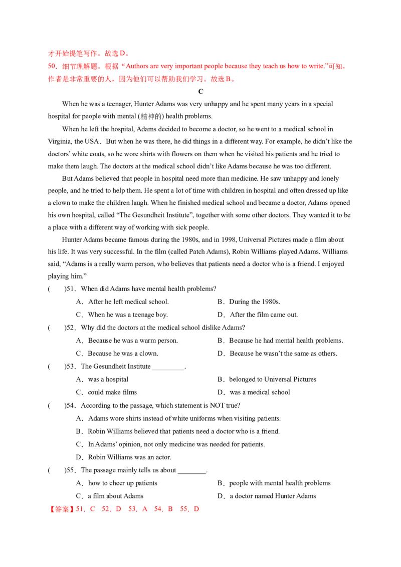 Unit8HaveyoureadTreasureIslandyet？（解析版）_new_人教版英语八年级下册_2026春人教版英语八年级下册资料_人教八下（旧版）_07.英语8下-试题_单元测试_单元测试第一套（含听力）
