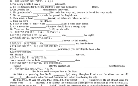 Unit1_人教版英语八年级下册_2026春人教版英语八年级下册资料_人教八下（旧版）_06.英语8下教学资料PPT_人教版英语八年级下册教学资料（优翼）_单元试卷_unit1