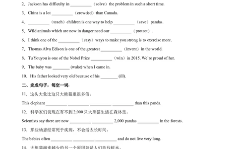 Unit7第5课时SectionB(2a-2e)(分层作业)(原卷版）_人教版英语八年级下册_2026春人教版英语八年级下册资料_人教八下（旧版）_07.英语8下-试题_课时练习_分层作业
