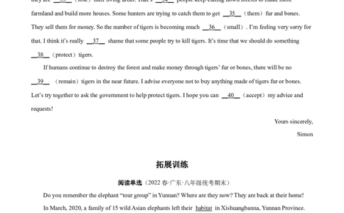 Unit7第5课时SectionB(2a-2e)(分层作业)(原卷版）_人教版英语八年级下册_2026春人教版英语八年级下册资料_人教八下（旧版）_07.英语8下-试题_课时练习_分层作业