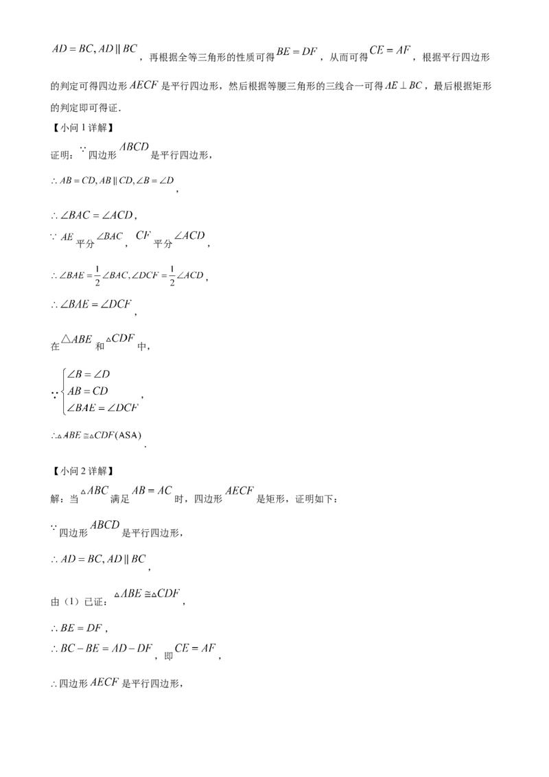 2022年贵州省六盘水市中考数学试题卷（解析版）_贵州中考_六盘水_六盘水数学11-25