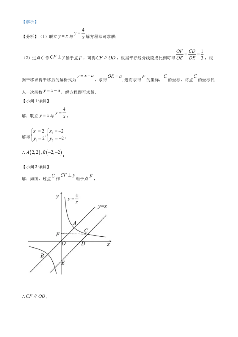 2022年贵州省六盘水市中考数学试题卷（解析版）_贵州中考_六盘水_六盘水数学11-25