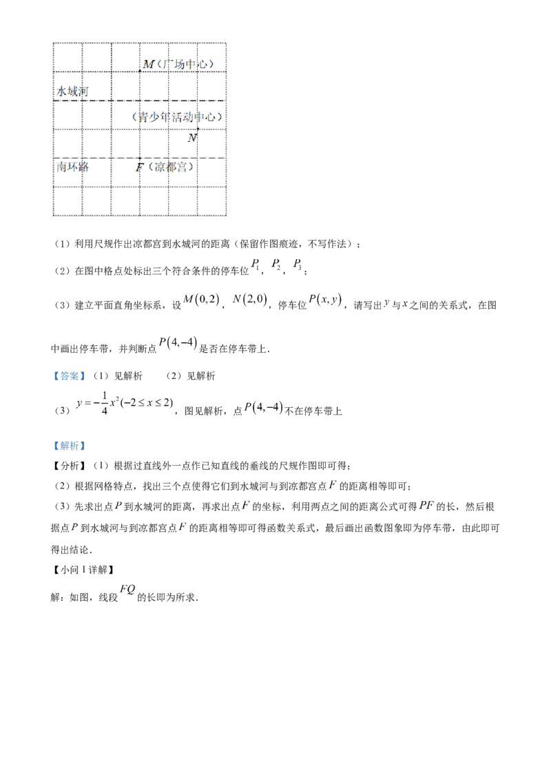 2022年贵州省六盘水市中考数学试题卷（解析版）_贵州中考_六盘水_六盘水数学11-25