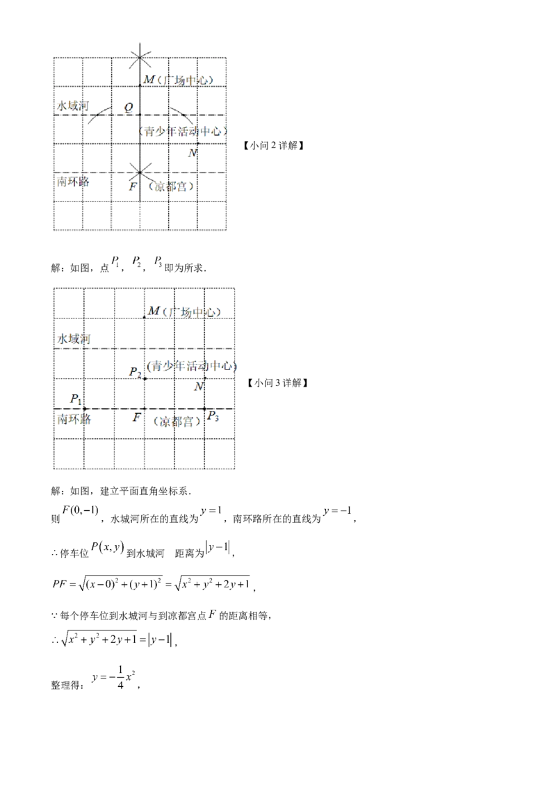 2022年贵州省六盘水市中考数学试题卷（解析版）_贵州中考_六盘水_六盘水数学11-25