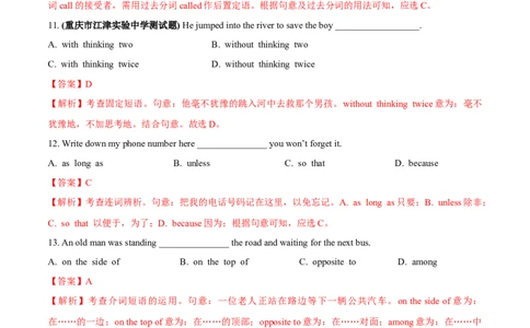 Unit1What&rsquo;sthematter（A卷基础篇）（解析版）_人教版英语八年级下册_2026春人教版英语八年级下册资料_人教八下（旧版）_07.英语8下-试题_单元测试_单元AB卷第二套