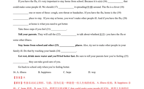 Unit1What&rsquo;sthematter（A卷基础篇）（解析版）_人教版英语八年级下册_2026春人教版英语八年级下册资料_人教八下（旧版）_07.英语8下-试题_单元测试_单元AB卷第二套