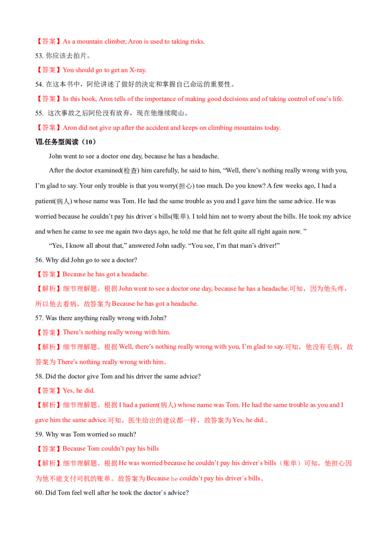 Unit1What&rsquo;sthematter（A卷基础篇）（解析版）_人教版英语八年级下册_2026春人教版英语八年级下册资料_人教八下（旧版）_07.英语8下-试题_单元测试_单元AB卷第二套