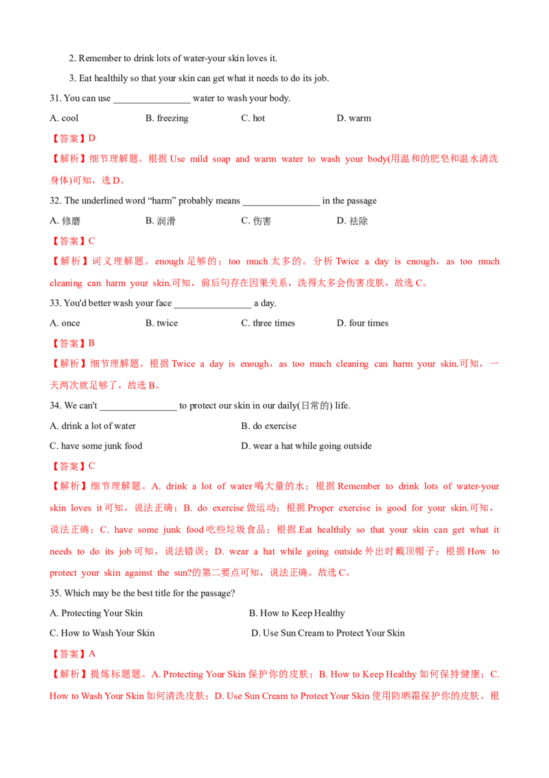 Unit1What&rsquo;sthematter（A卷基础篇）（解析版）_人教版英语八年级下册_2026春人教版英语八年级下册资料_人教八下（旧版）_07.英语8下-试题_单元测试_单元AB卷第二套