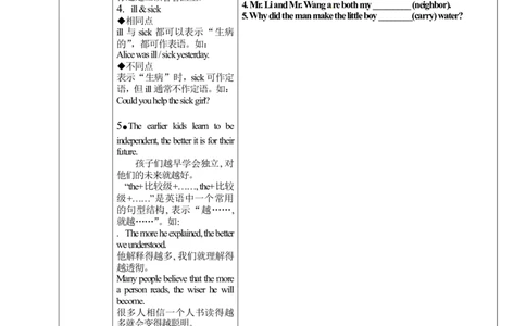 八年级英语下册导学案：第五&六课时_人教版英语八年级下册_2026春人教版英语八年级下册资料_人教八下（旧版）_05.英语8下-导学案_人教版八年级英语下册名校精品导学案Unit3_2（7份）