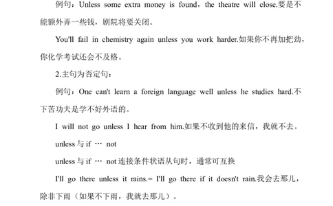 Unit6单元语法知识梳理_人教版英语八年级下册_2026春人教版英语八年级下册资料_人教八下（旧版）_03.英语8下-计划总结说课稿_知识总结