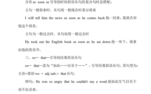 Unit6单元语法知识梳理_人教版英语八年级下册_2026春人教版英语八年级下册资料_人教八下（旧版）_03.英语8下-计划总结说课稿_知识总结