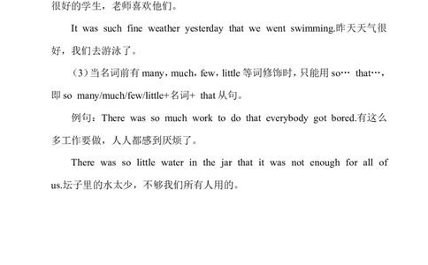 Unit6单元语法知识梳理_人教版英语八年级下册_2026春人教版英语八年级下册资料_人教八下（旧版）_03.英语8下-计划总结说课稿_知识总结