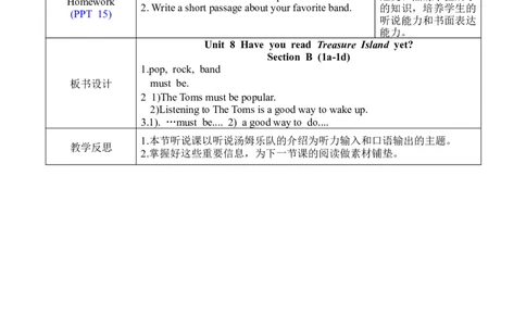 U8SectionB1a-1d_人教版英语八年级下册_2026春人教版英语八年级下册资料_人教八下（旧版）_04.英语8下-教案合集_8下英教案表格式_Unit8（教案）