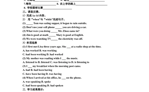 人教版最新八年级英语下册《Unit5Whatwereyoudoingwhentherainstormcame》导学案（第4课时）_人教版英语八年级下册_2026春人教版英语八年级下册资料_人教八下（旧版）_05.英语8下-导学案